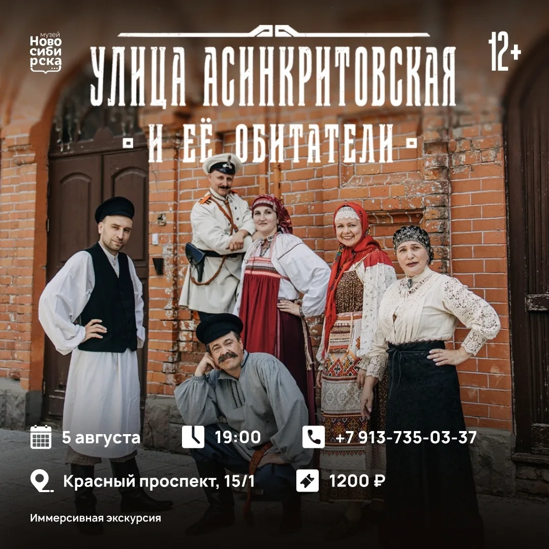 ⚡Семь гидов музея вновь превратят улицу Чаплыгина в Асинкритовскую начала ХХ века