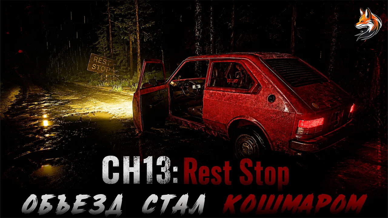 Наше прохождение Демо-версии игры CH13 Rest Stop

Rutube