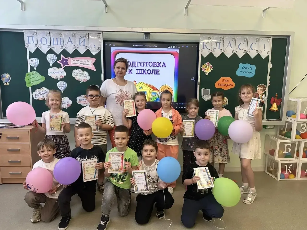 🎈 Вот и пролетела предшкольная подготовка!  Совсем недавно наши малыши робко переступили порог школы