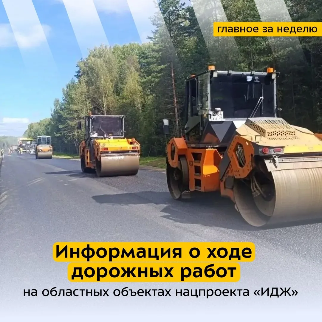 В 2026 году в рамках нацпроекта «Инфраструктура для жизни» ведутся следующие работы: