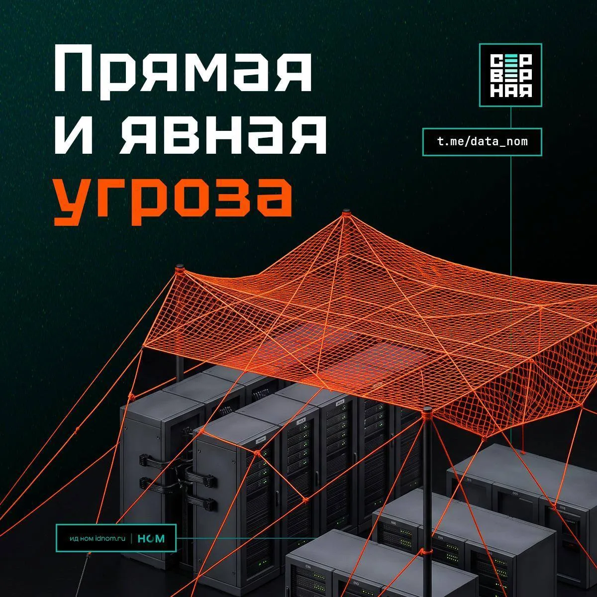 Питерские операторы ЦОДов заранее готовятся к угрозе с неба