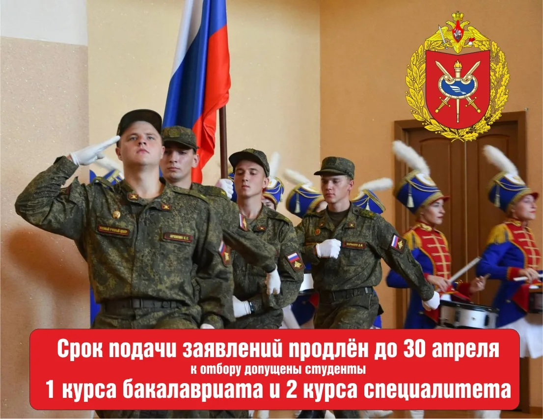 Срок подачи заявлений продлён до 30 апреля.