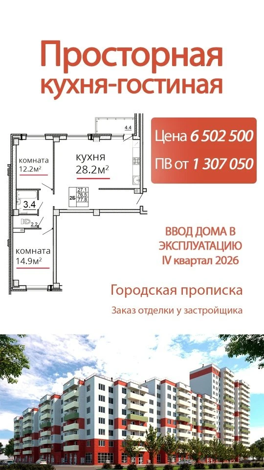 🌟 ПРОСТОР ДЛЯ СЧАСТЬЯ ВАШЕЙ СЕМЬИ! 2-КОМНАТНАЯ КВАРТИРА С КУХНЕЙ-ГОСТИНОЙ В ПСКОВЕ! 🌟