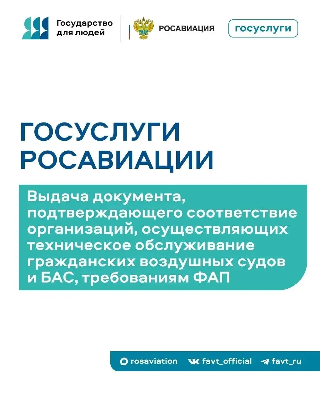 #госуслуги