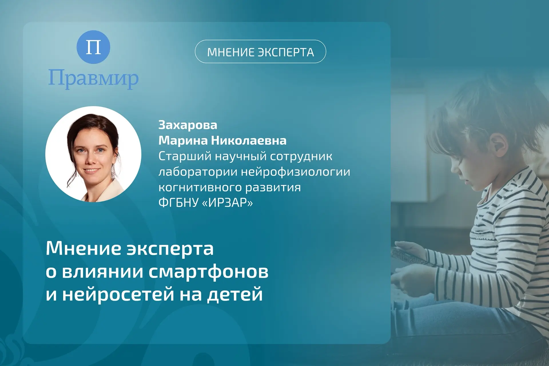 Нейросети и развитие ребенка: что происходит с мозгом?