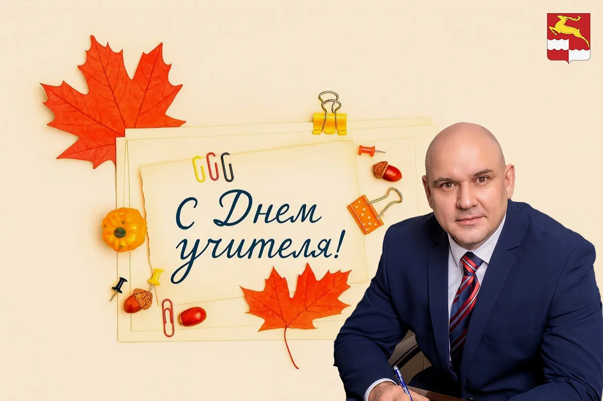Уважаемые педагоги Кежемского округа!