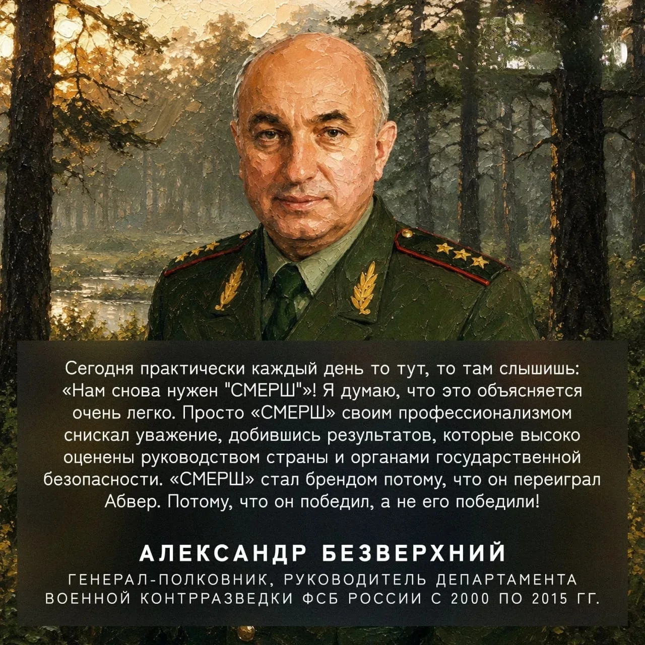 Про этого человека легендарный генерал Лев Рохлин как-то мне сказал, что в нём одновременно и очень 