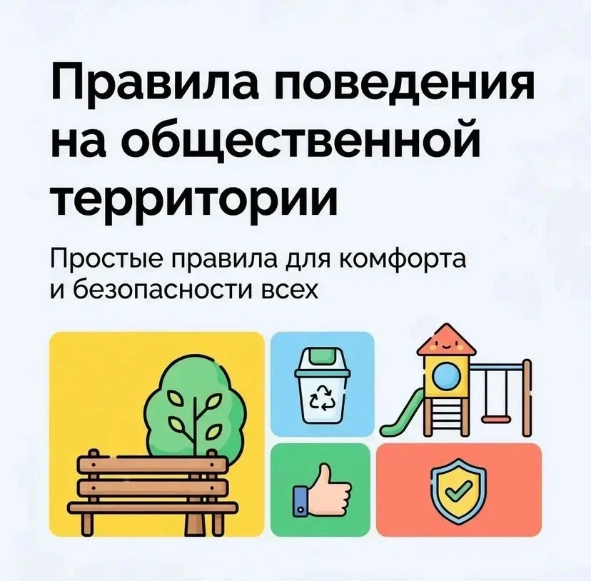 Бережное отношение — ответственность каждого