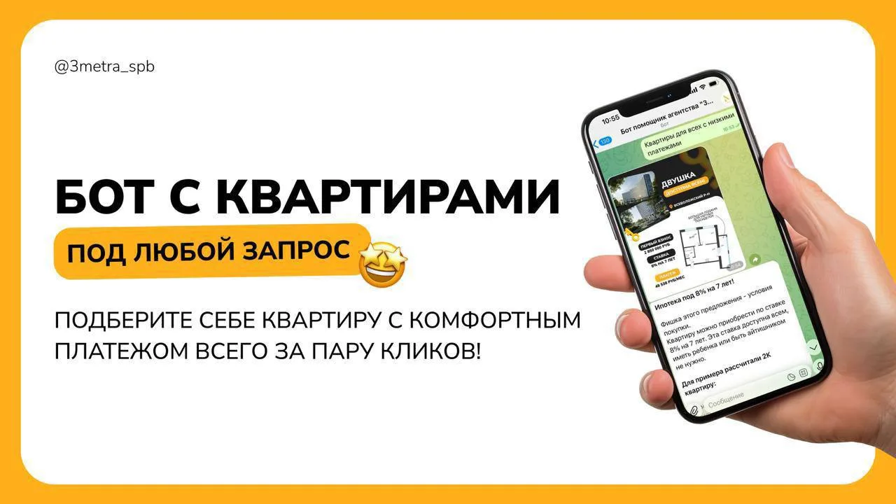 🔥 Самые лучшие акции от застройщиков в нашем боте!