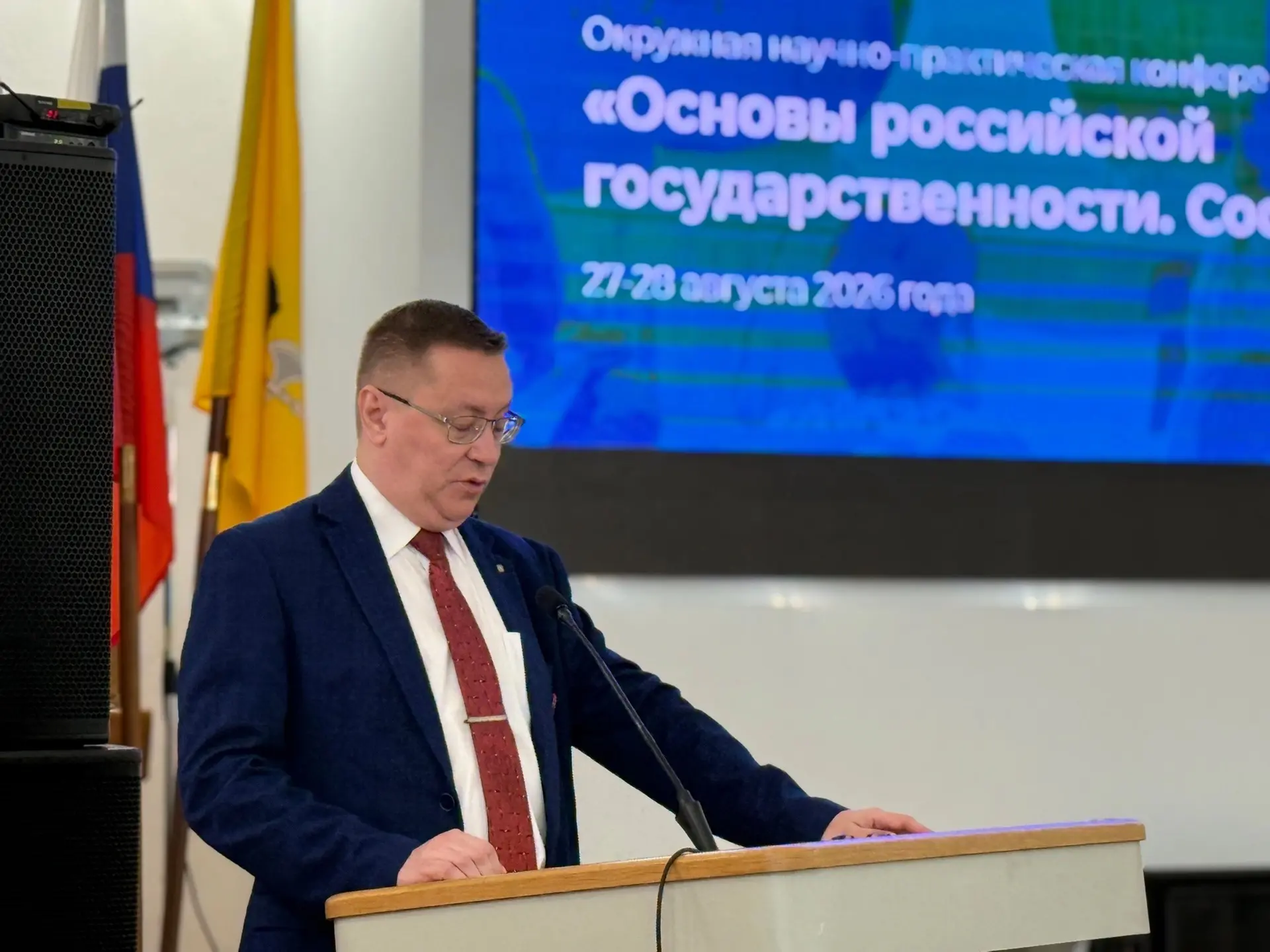 🇷🇺 Обсудили основы российской государственности