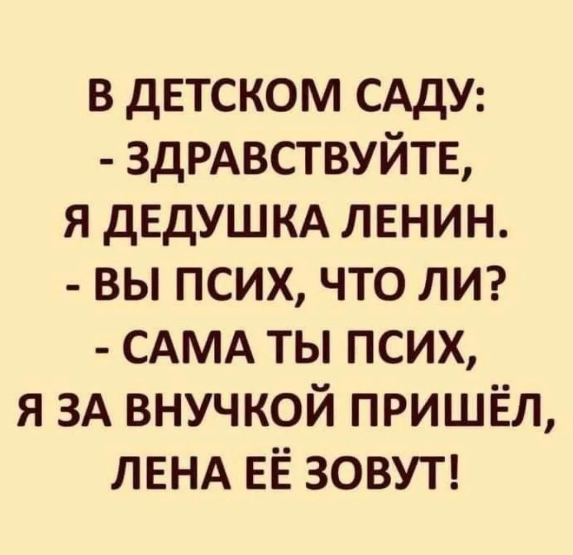 Дамы, садитесь ржать! 😜