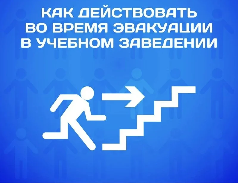 🧍🧍‍♀️«Слаженные действия — залог безопасности» 👫 
Во время работы школьного лагере прошла учебная
