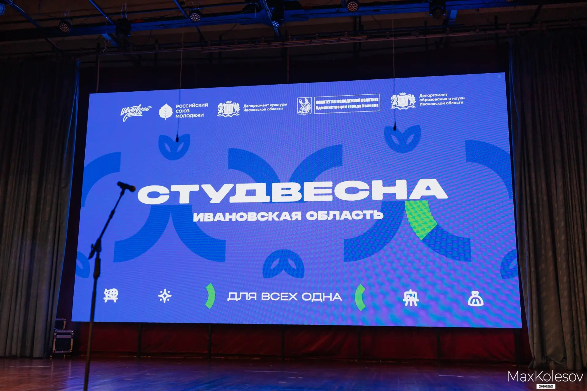 Финал ивановской Студвесны. Отличные итоги химтеховцев 

🎓🔥 Вот и закончилась Студенческая Весна! 