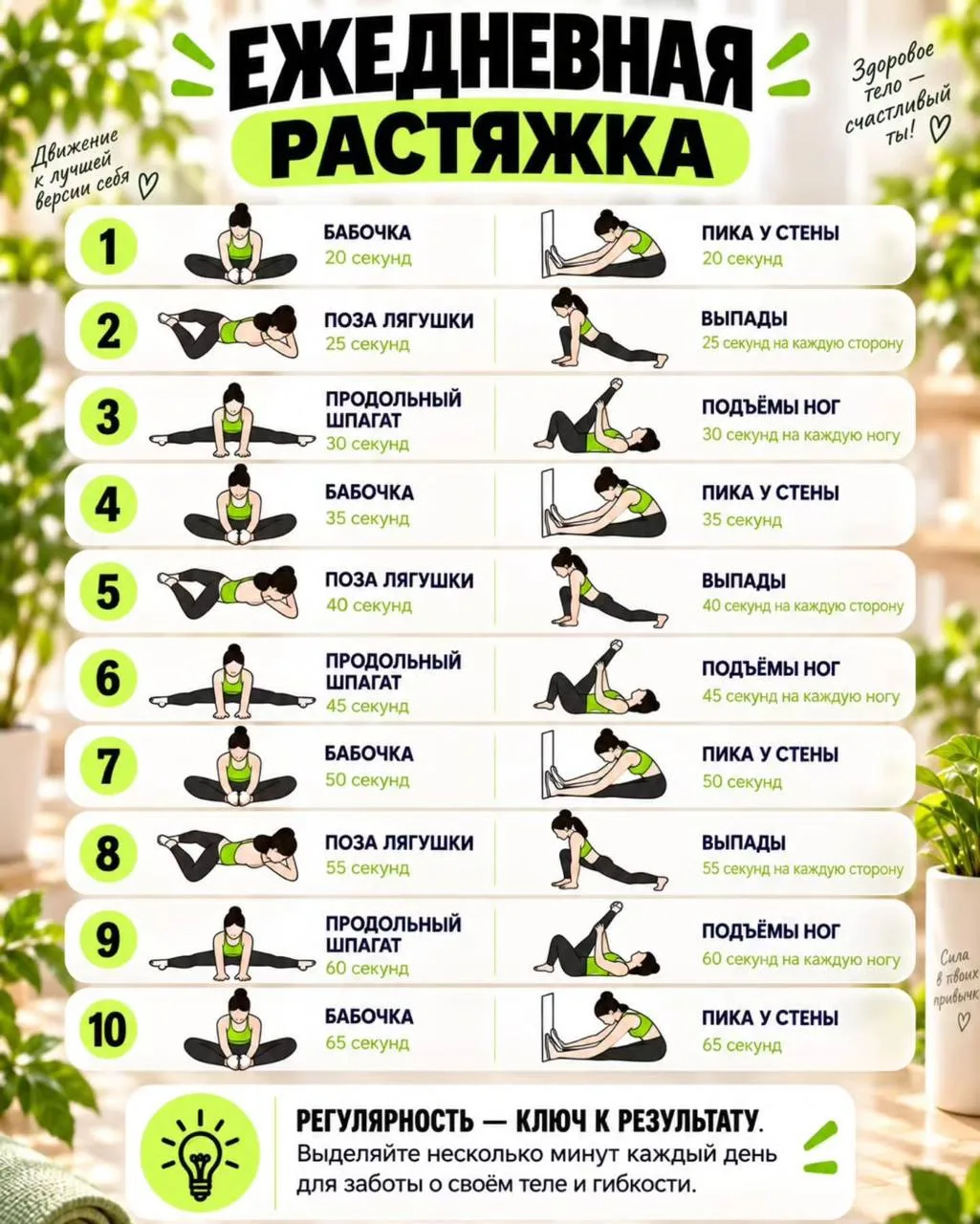 Ежедневная растяжка , улучшает самочувствие , кровоток и дарит настроение на весь день ☺️