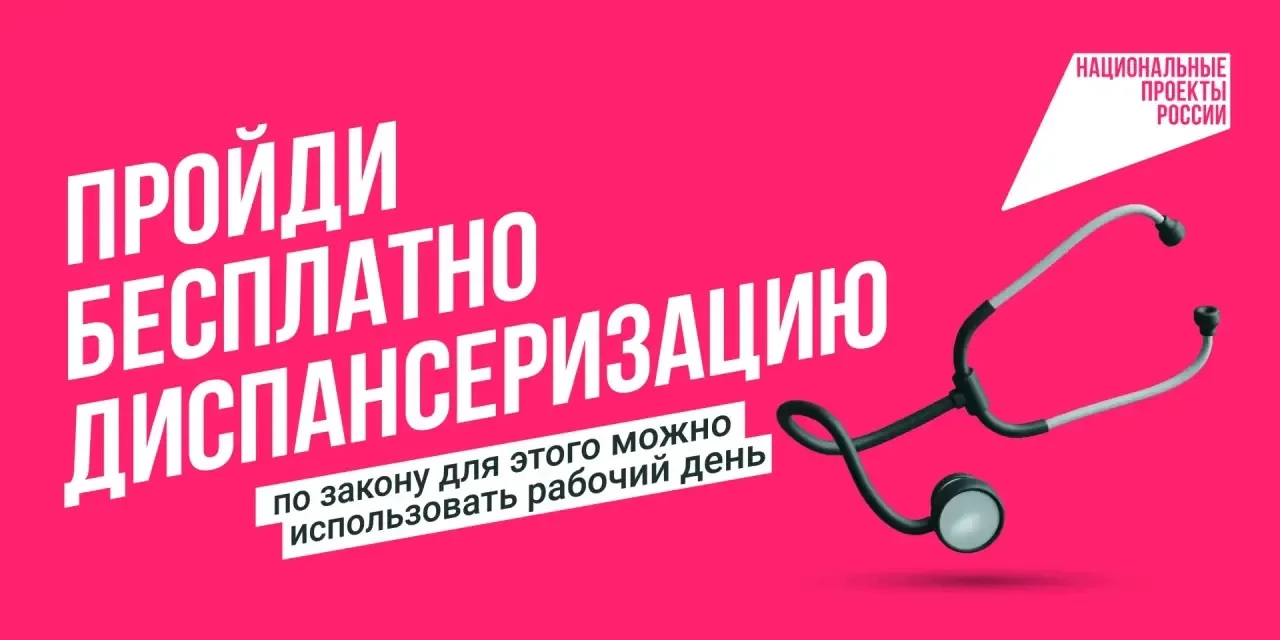 🩺 В повседневной суете мы часто откладываем заботу о себе, хотя многие серьёзные забол...