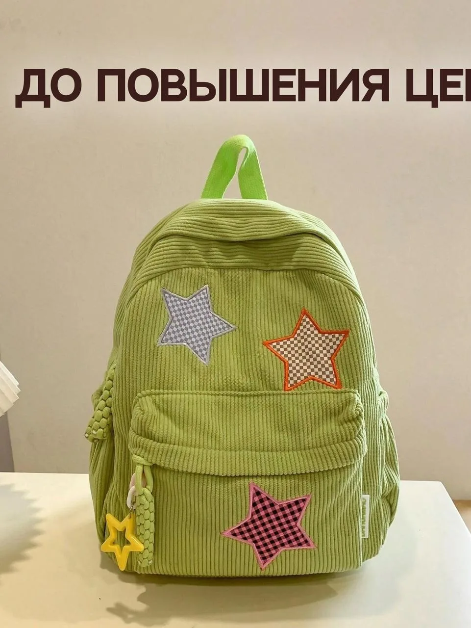 Завтра в школу! Будем сегодня собираться вместе 😍