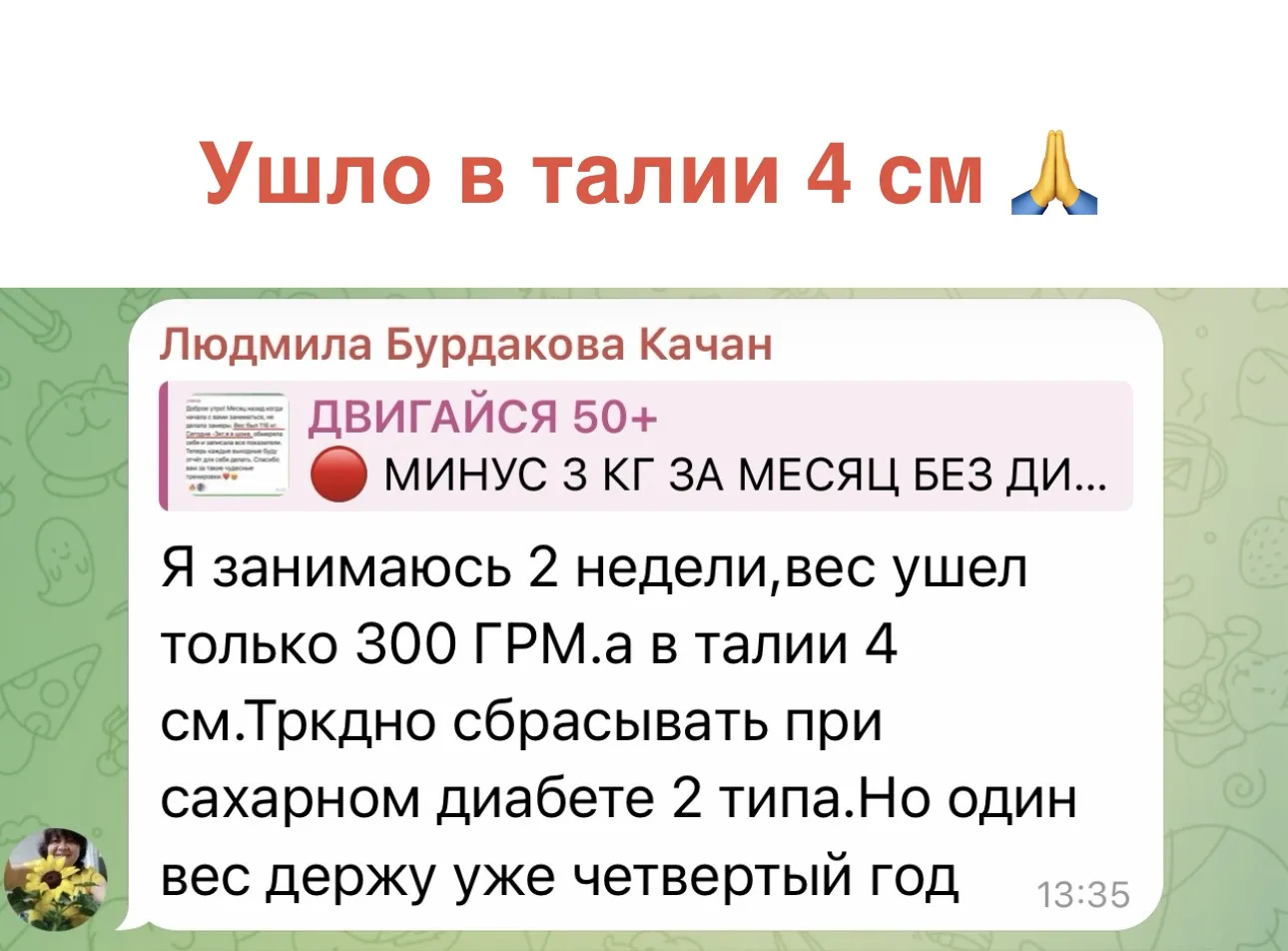 🔴 –4 СМ В ТАЛИИ ЗА 2 НЕДЕЛИ — ДАЖЕ ПРИ ДИАБЕТЕ 2 ТИПА 😱❤️