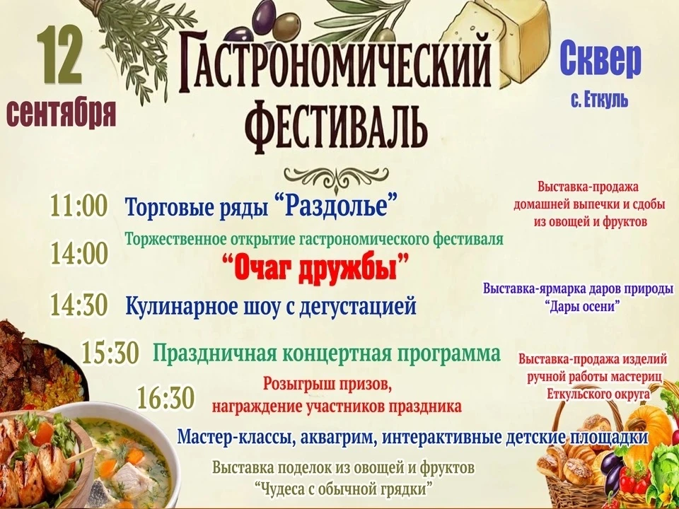 🎉 «Очаг дружбы»: где встречаются вкусы, традиции и добрые сердца! 🎉