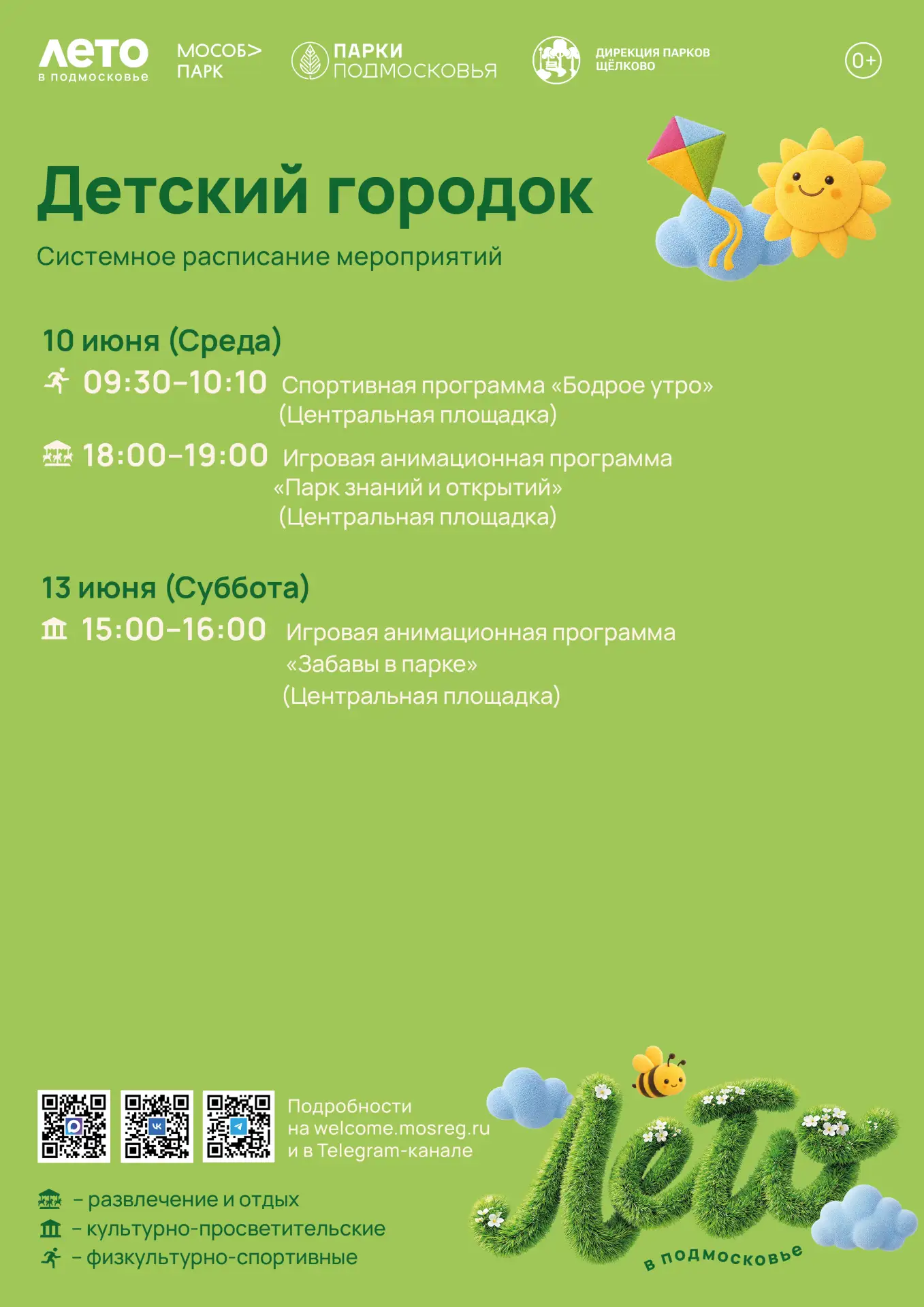 Афиша на НЕДЕЛЮ уже здесь! ⚡️