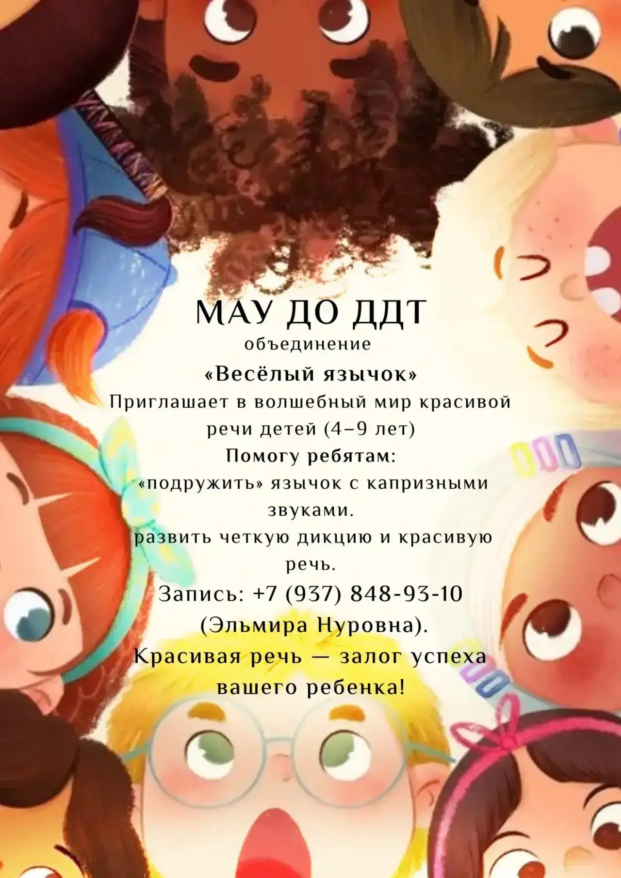 🧏Хотите, чтобы речь вашего ребёнка стала увереннее, а пальчики — ловкими?