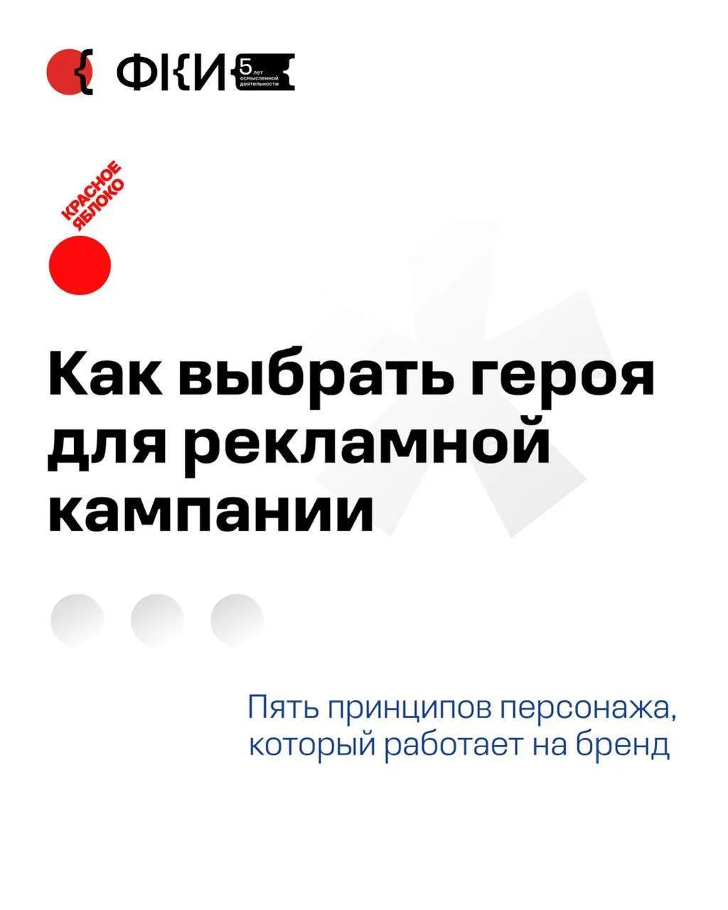 Почему один рекламный персонаж становится частью поп-культуры, а другой забывается сраз...