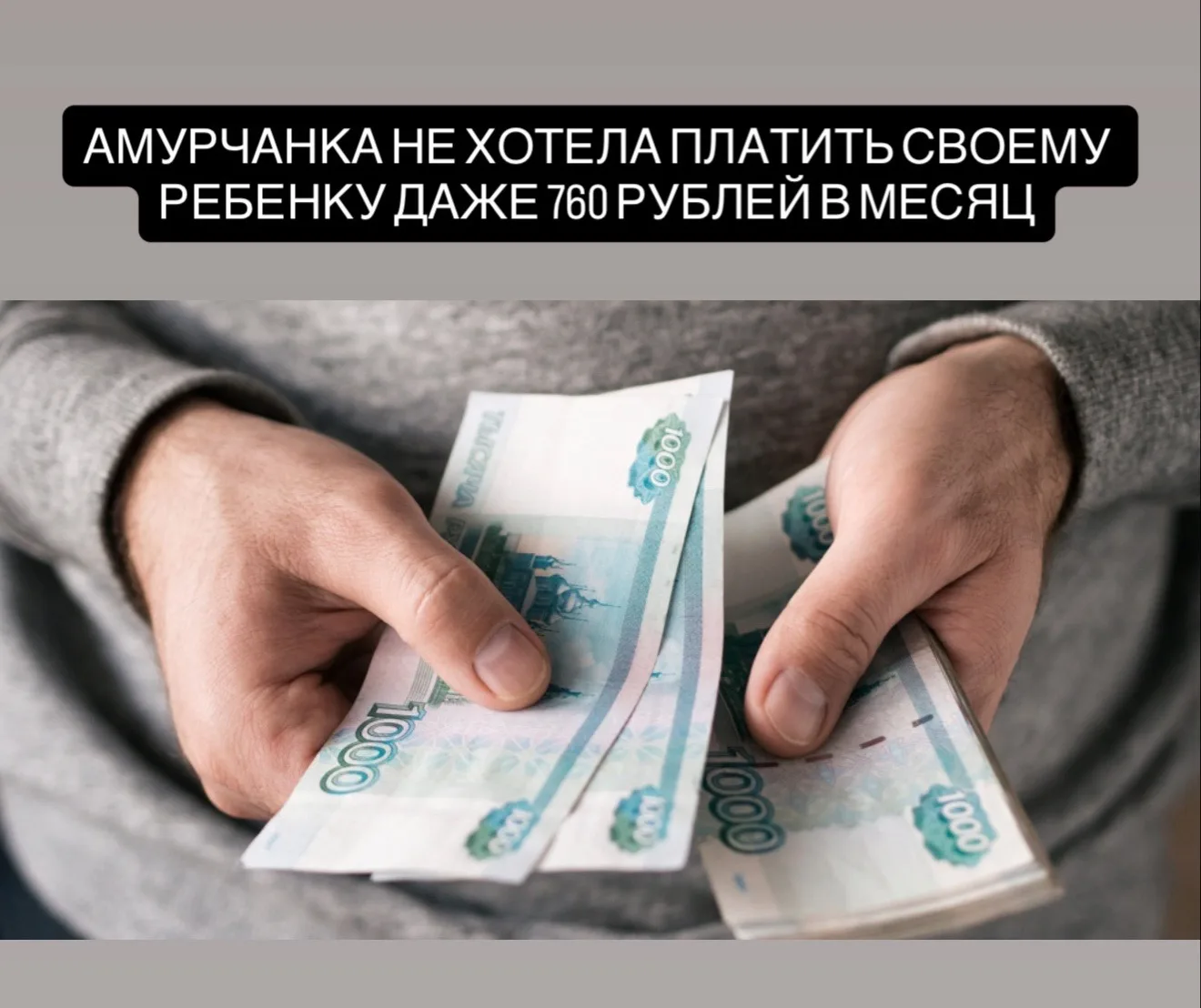 Жительницу Михайловского округа осудили за систематическую неуплату алиментов на сына. По решению су