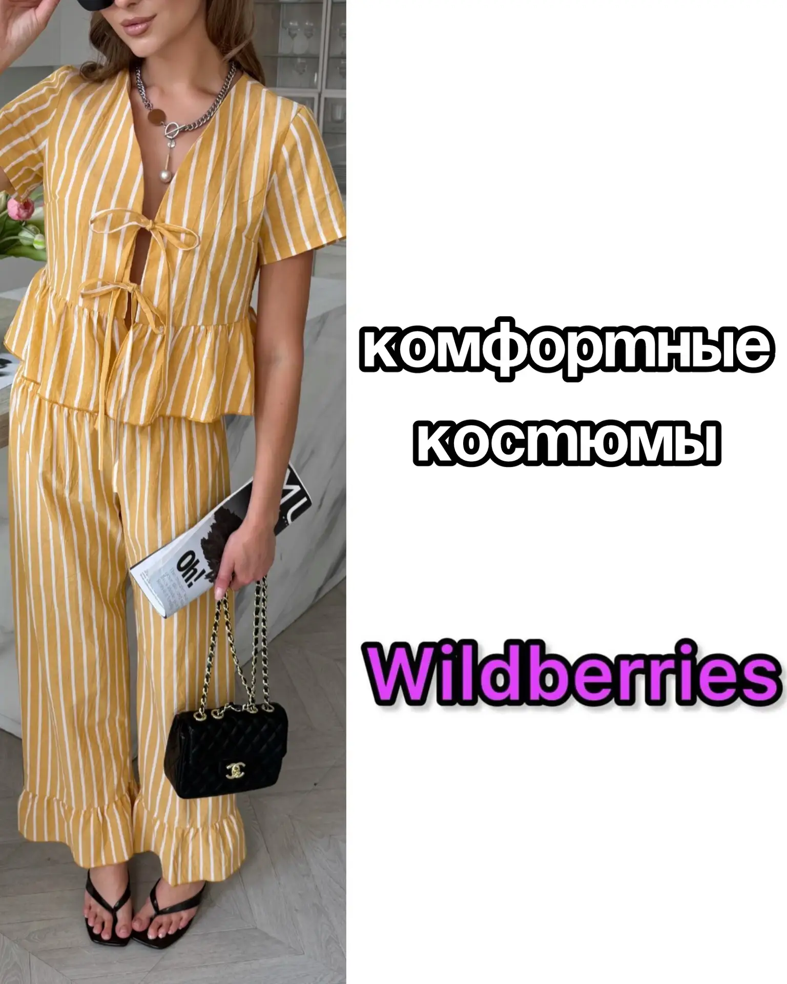 Комфортные костюмы на Wildberries 😍

Сохраняй артикулы: 
1106636926
1106636928
1106636925
110663692
