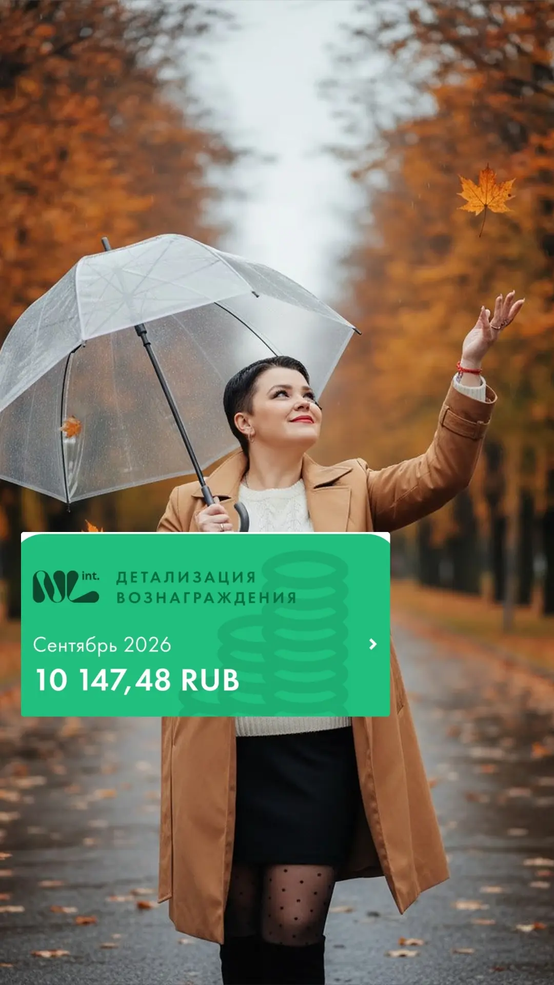День начисления чеков 🥳 медленно но уверенно шуруем к своим целям😜