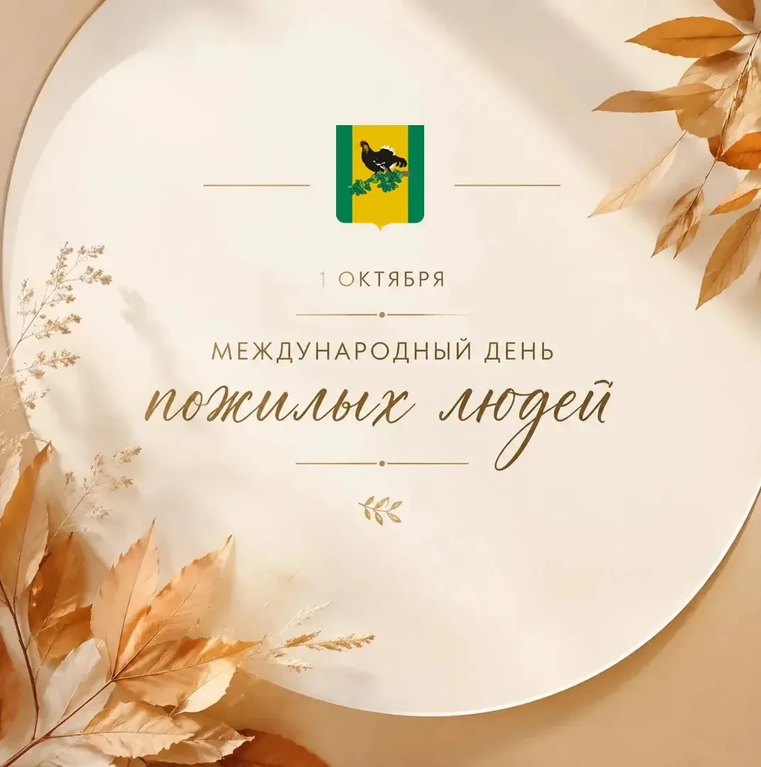 Дорогие ветераны, представители старшего поколения Калтасинского района!