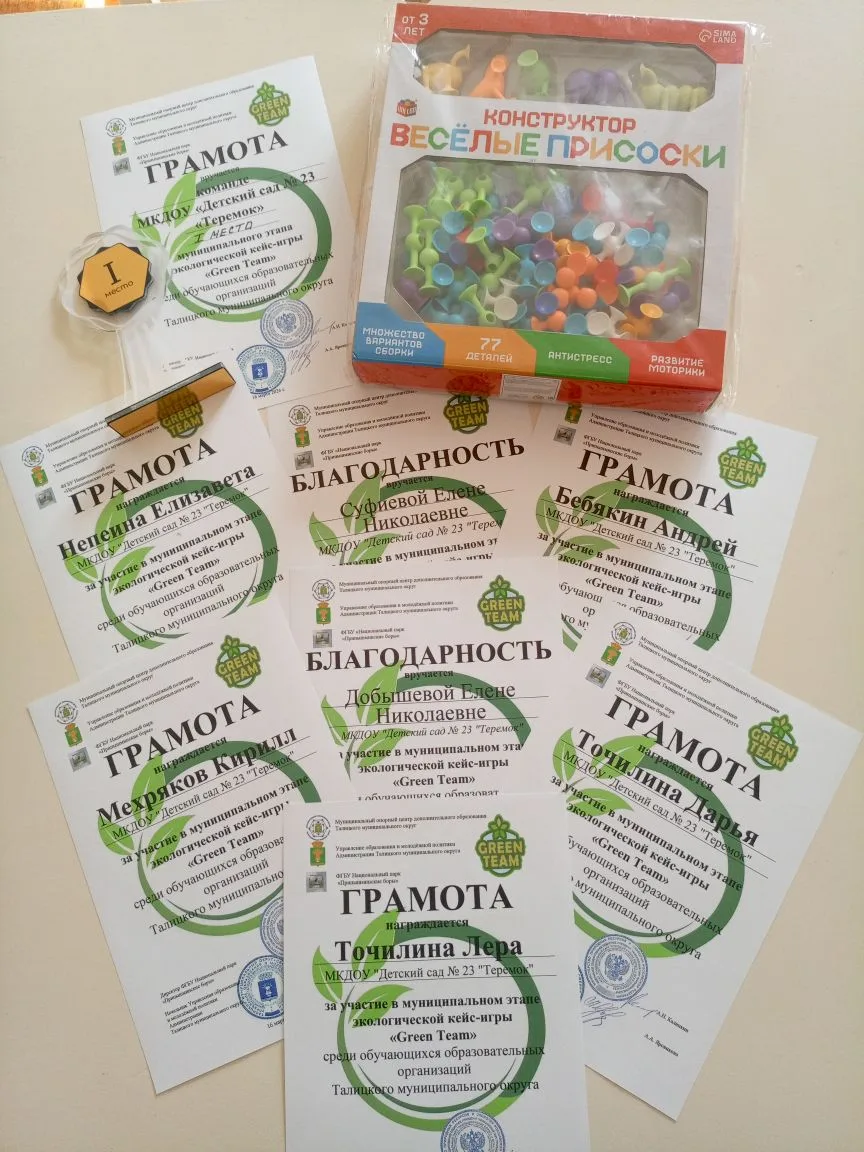 Эколята" на высоте: победа в экологической кейс-игре "Green Team"