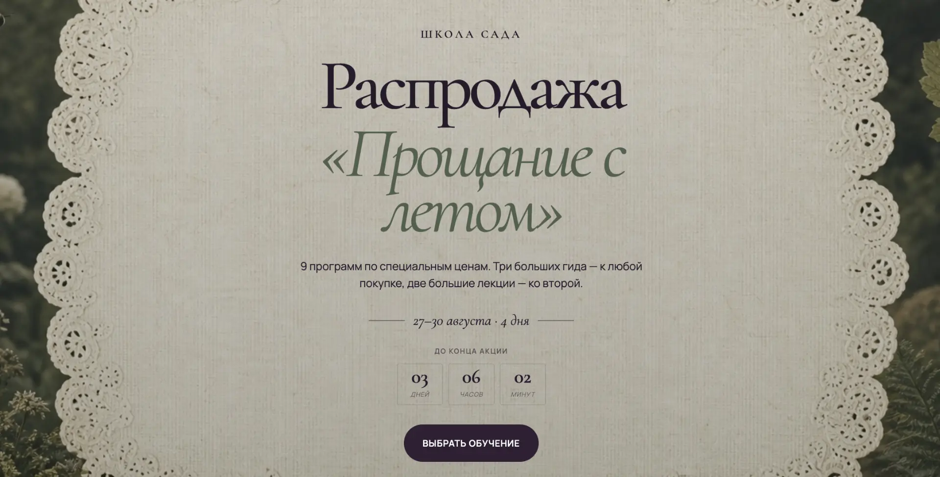 Друзья, открыта на 4 дня открыта распродажа с подарками