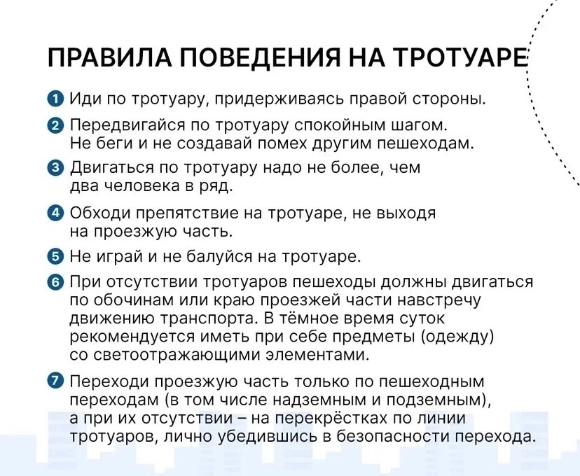 Безопасность на дороге: памятка для детей и родителей!

Дорога не прощает невнимательности. Чтобы пр