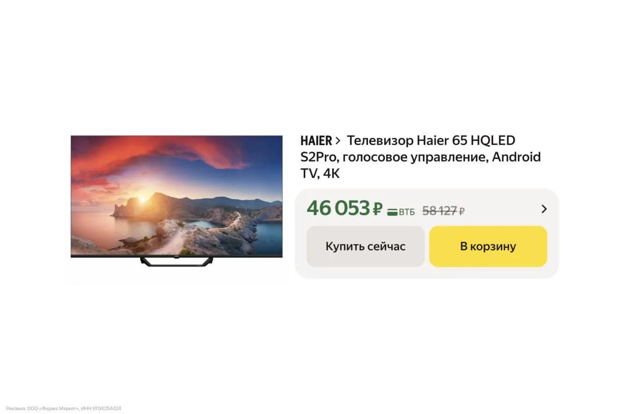🟨 Телевизор Haier 65 HQLED S2Pro
