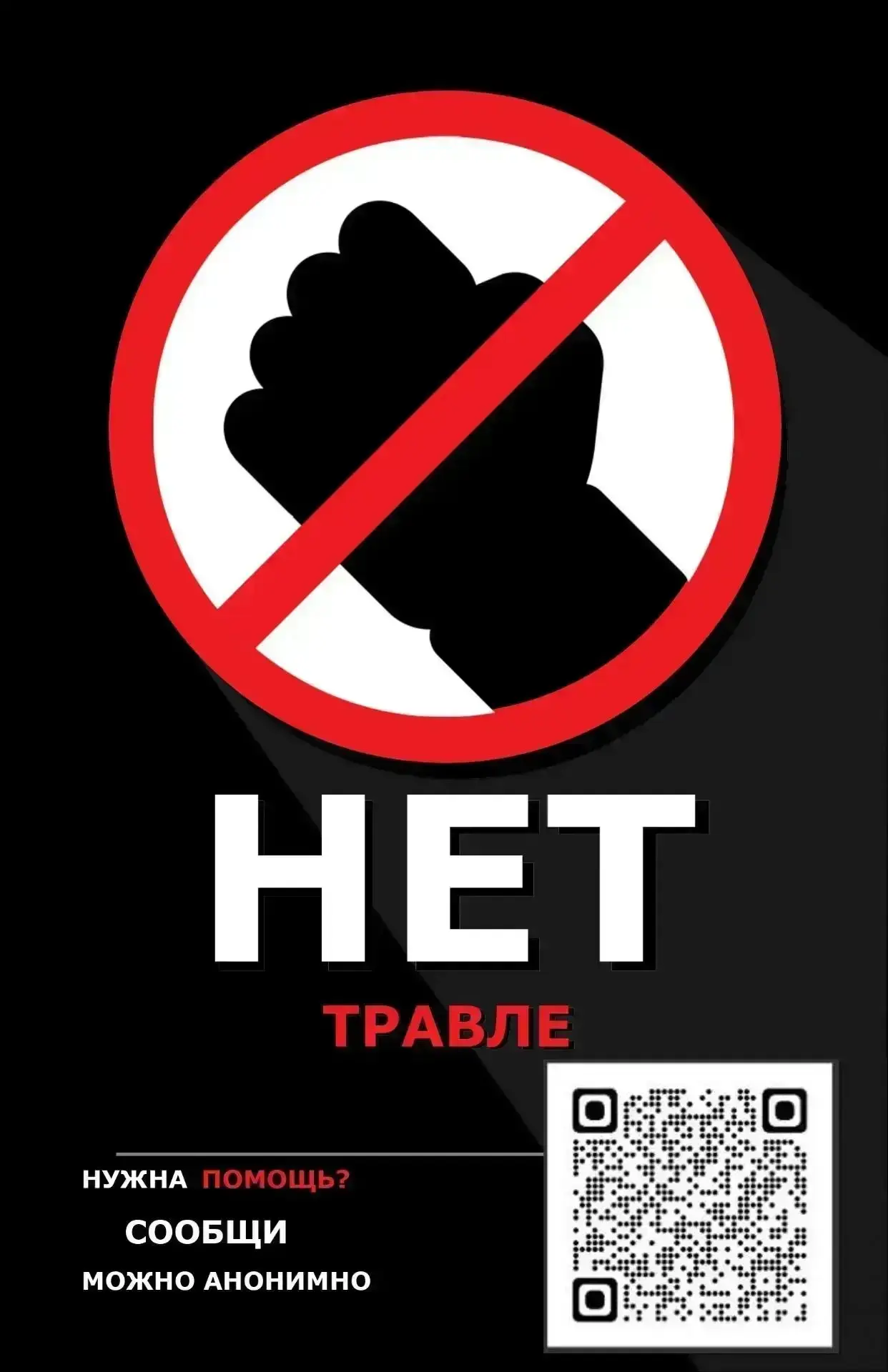 📌Травля в школе – сложная и тяжелая тема.