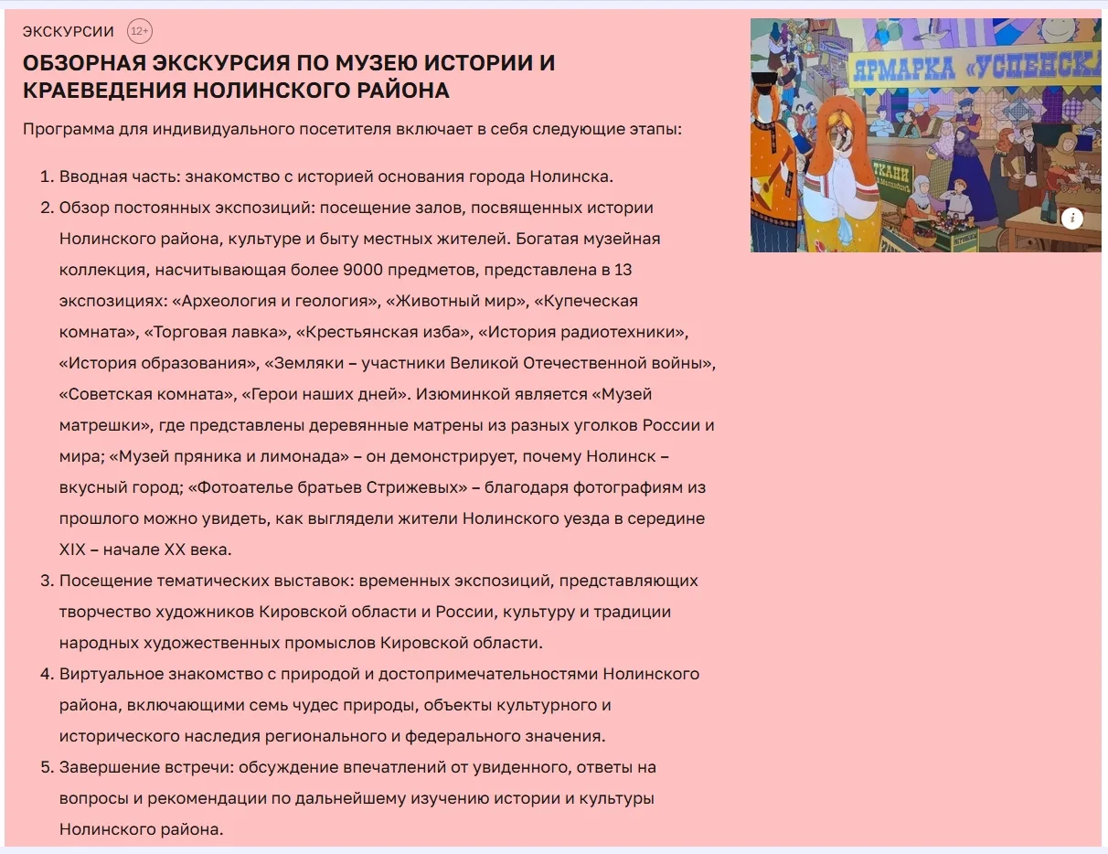 Нолинск, застывший в камне купеческих особняков, таит в себе сотни сюрпризов. Однако парадокс музейн