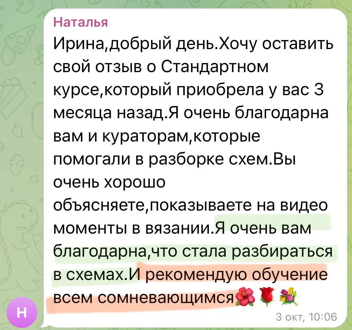 Очень люблю такие отзывы ❤️