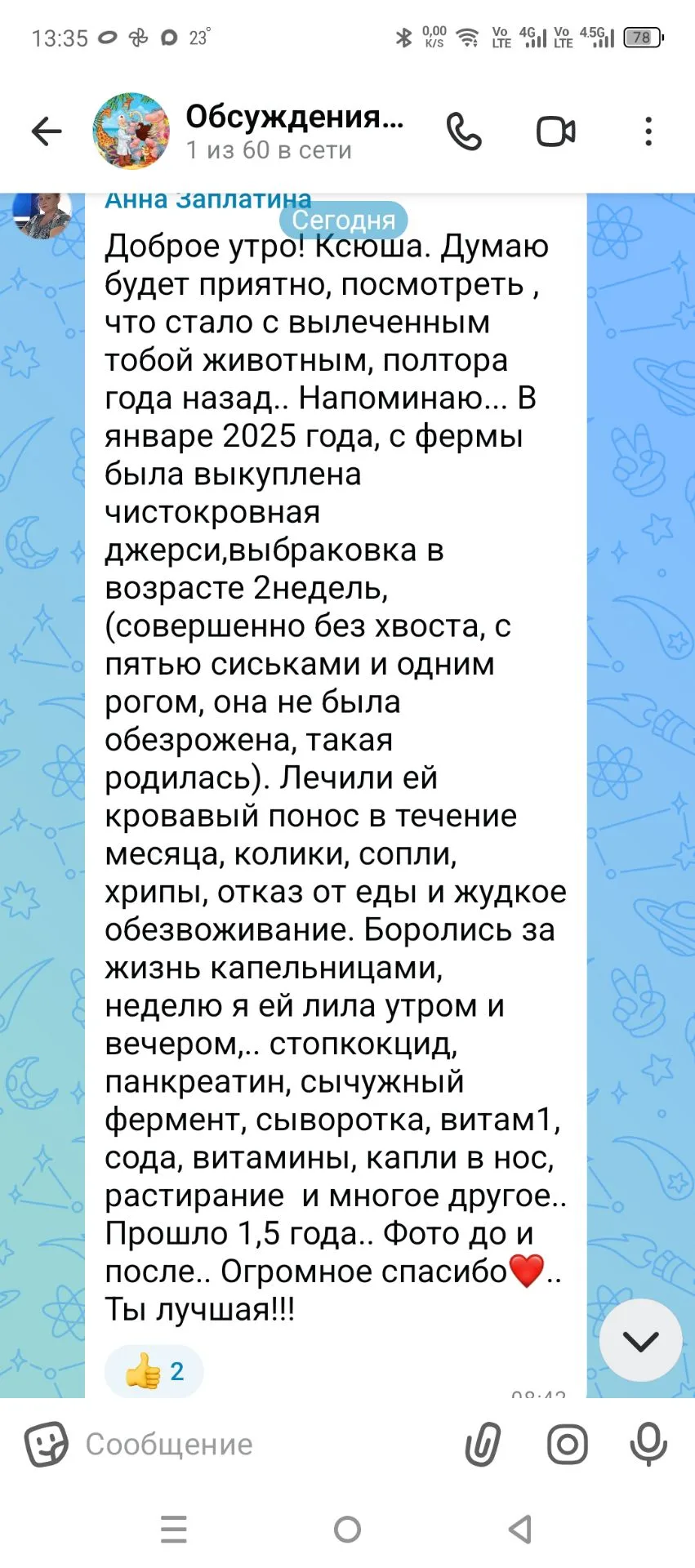 Всем добрый день. Многие знают, что у меня есть группа "Айболит". В этой группе мы лечи...