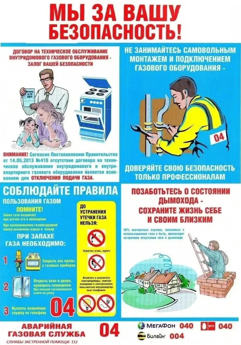 ‼️‼️‼️Уважаемые жители! Газпром газораспределение доводит до вас данную информацию 👆.