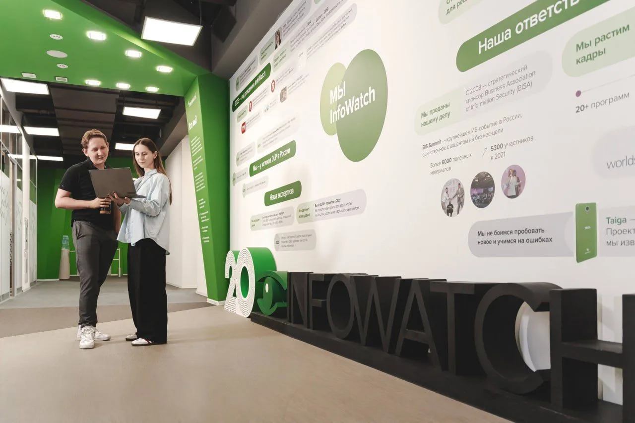У «Академии Infowatch» смена руководства