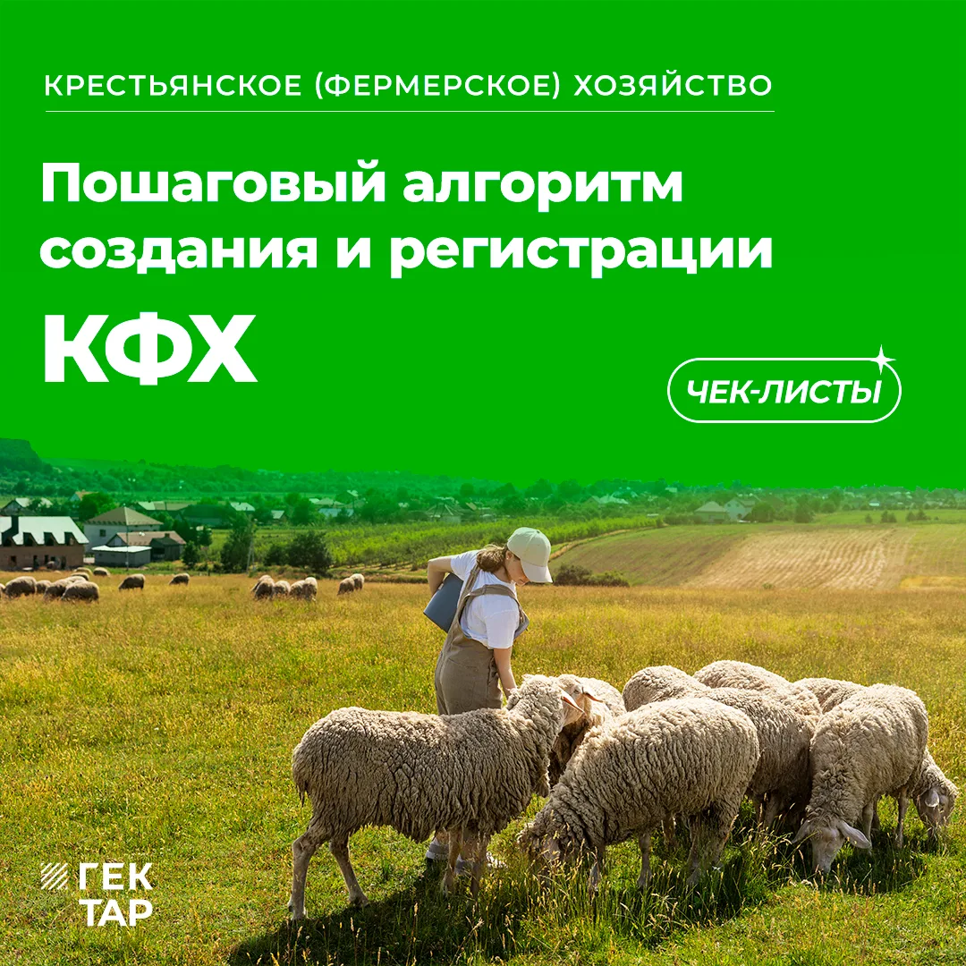 Для большого дела — больше гектаров!