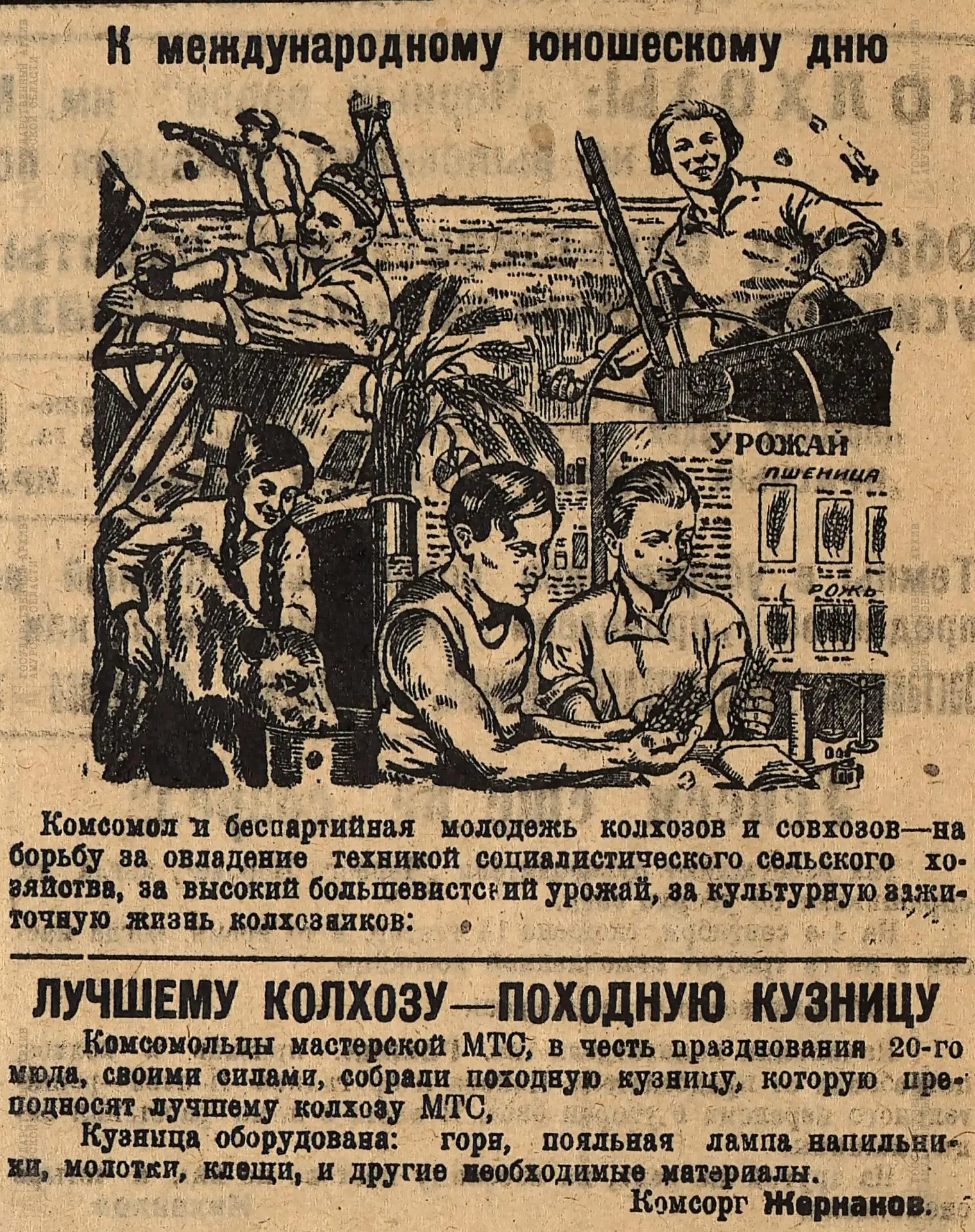 Во весь голос шершавого языка плакатов и лозунгов, как живые с живыми, говорят с нами р...