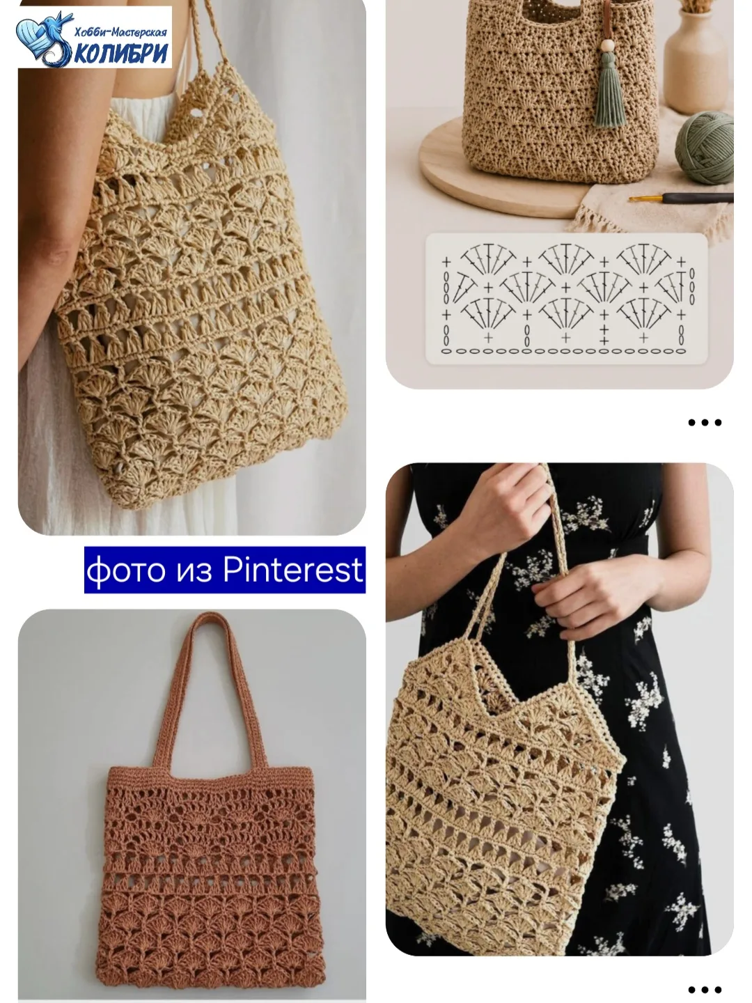 Снова Pinterest вдохновляет. Насмотрелась, влюбилась, взяла на крючок. 👌