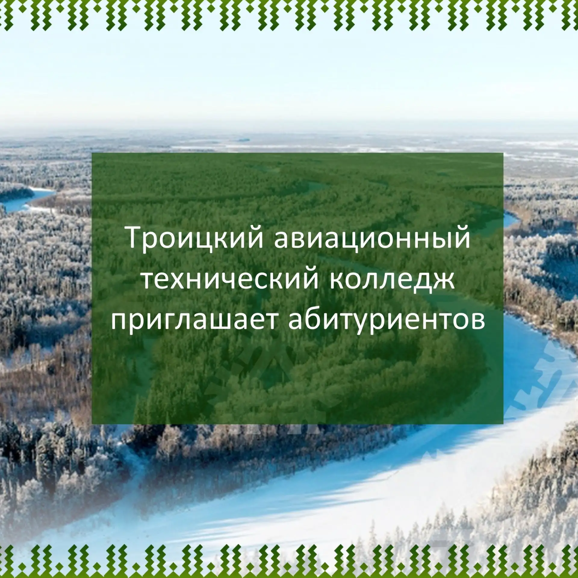✅Уважаемые выпускники, их родители и заинтересованные лица!