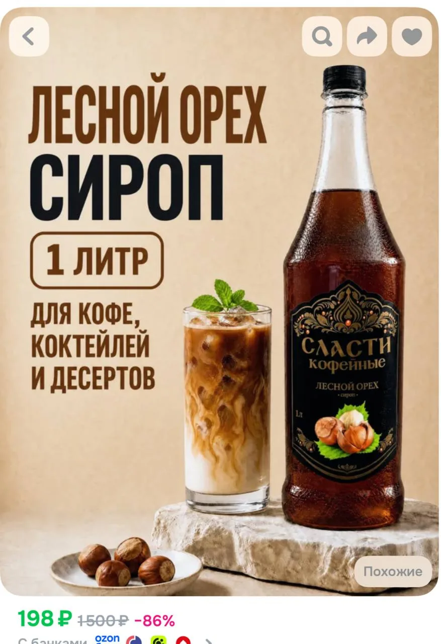 - баллы прода