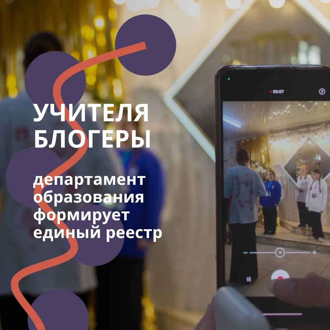 В Перми создаётся сообщество педагогов-блогеров 

Департамент образования администрации Перми формир