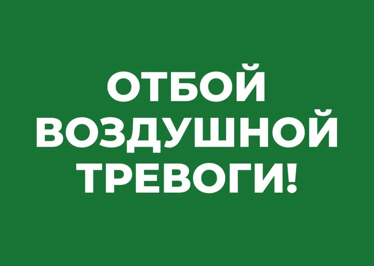⚡️⚡️⚡️⚡️Отбой воздушной тревоги в Севастополе!