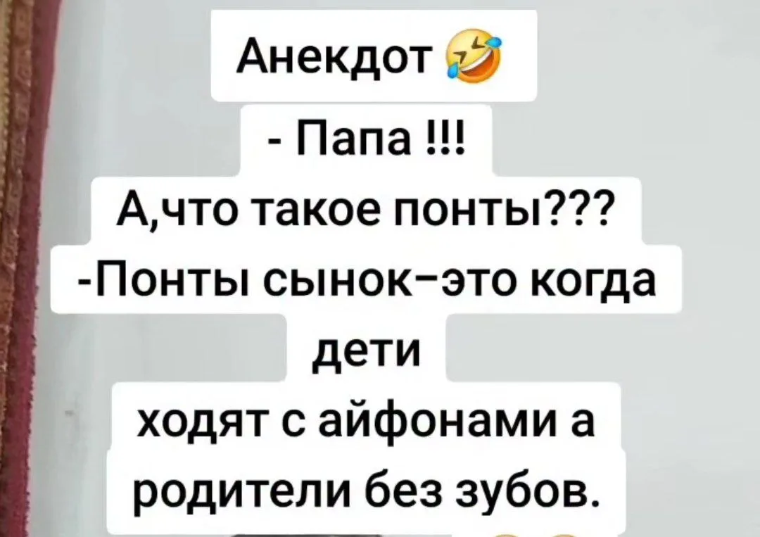 Анекдоты 😂
