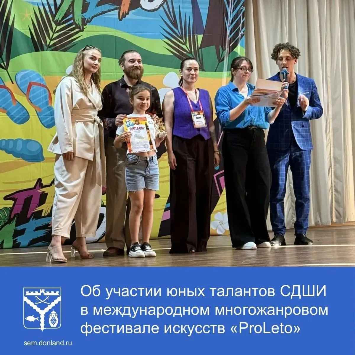 Юные таланты Семикаракорской детской школы искусств приняли участие в международном многожанровом фе