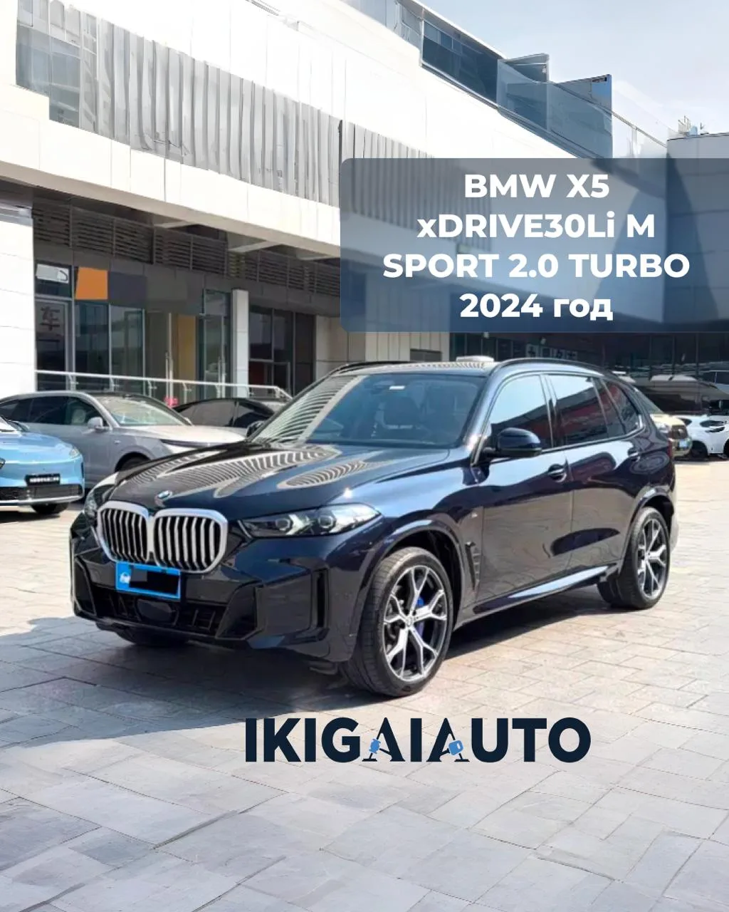 🚗 BMW X5 xDRIVE30Li M SPORT 2.0 TURBO 2024 — ФЛАГМАНСКИЙ КРОССОВЕР С УДЛИНЁННОЙ БАЗОЙ ...