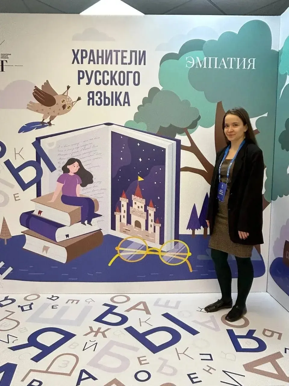ВСЕРОССИЙСКАЯ ОЛИМПИАДА «ХРАНИТЕЛИ РУССКОГО ЯЗЫКА»: УЧИТЕЛЬ ШКОЛЫ В ЧИСЛЕ ЛАУРЕАТОВ! 19 февраля в Мо